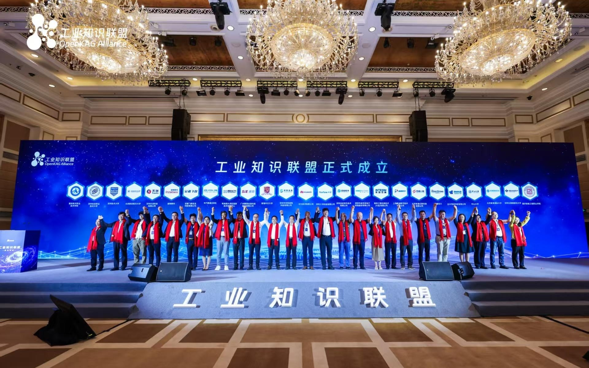 工业知识联盟在深成立 为工业AI的可靠发展筑牢知识底座