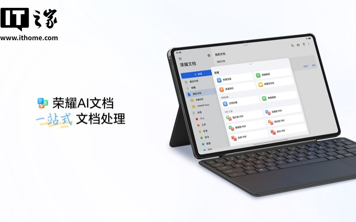 荣耀平板10 Pro发布:1月9日开售,2499元起