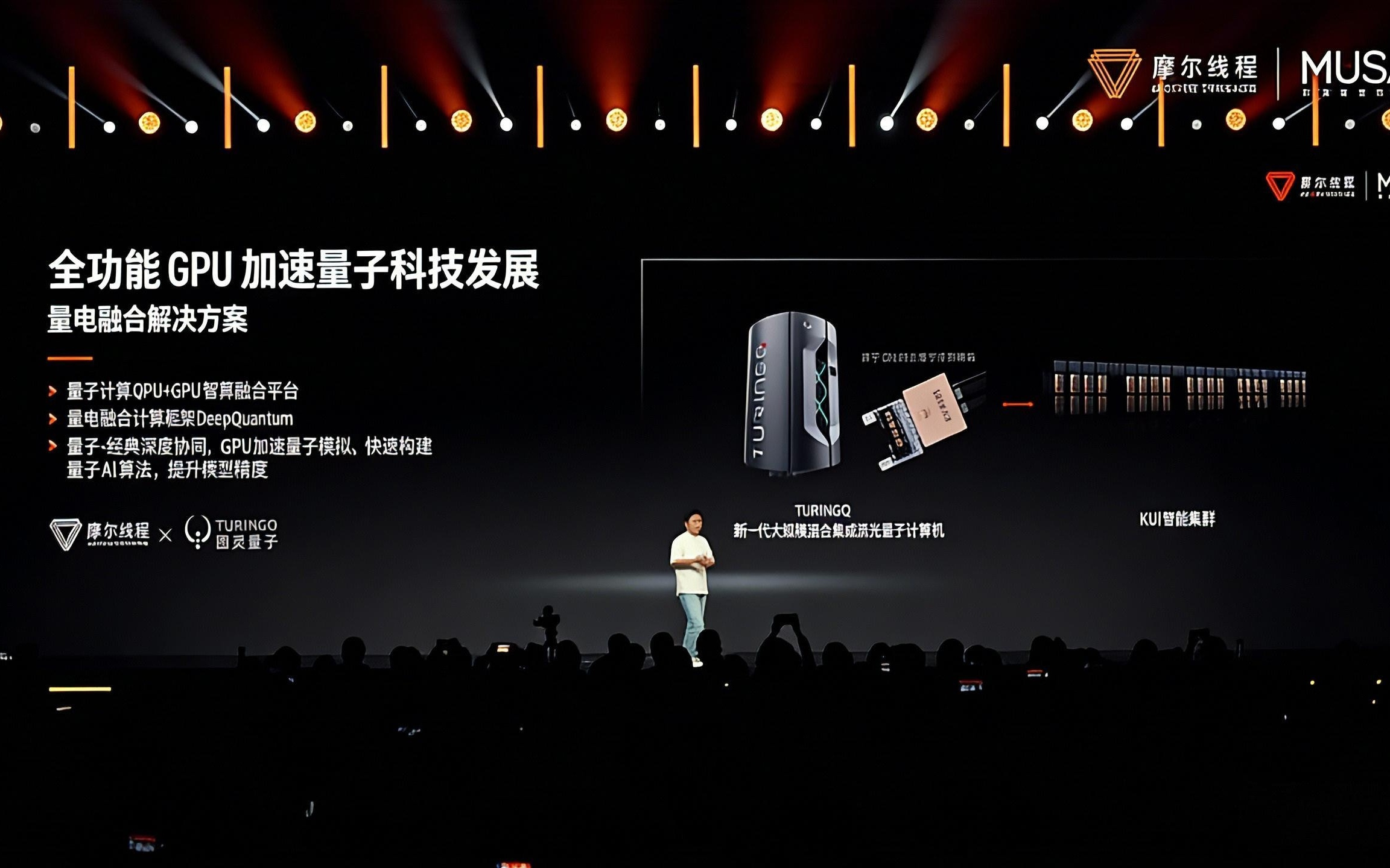 “QPU+GPU”异构计算或将重塑AI生态