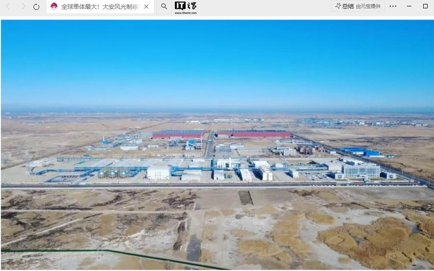 全球单体最大绿氨装置在我国吉林省全容量并网发电