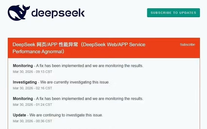 DeepSeek服务突发中断约12小时，目前已全面恢复正常