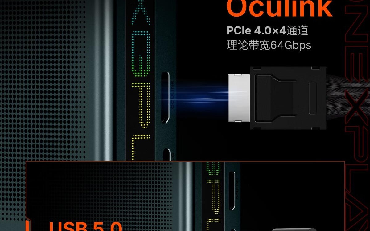 ONEXGPU Lite 显卡坞海外物料确认所谓 "USB 5.0" 实为 USB4 V2