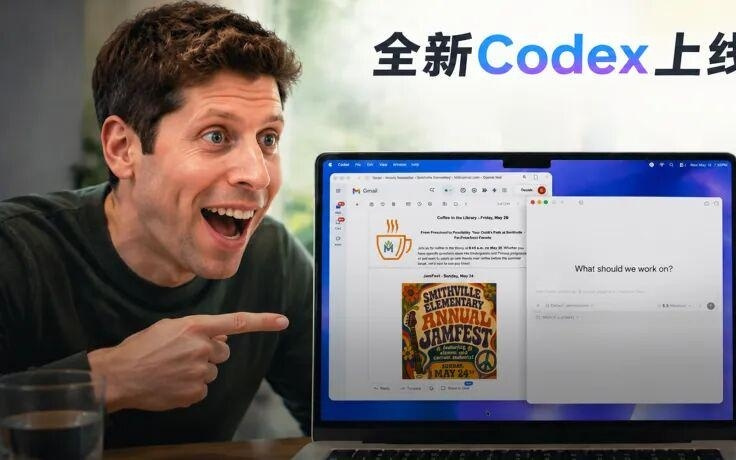 今天,OpenAI Codex大更新!锁屏也能隔空打工,奥特曼强推