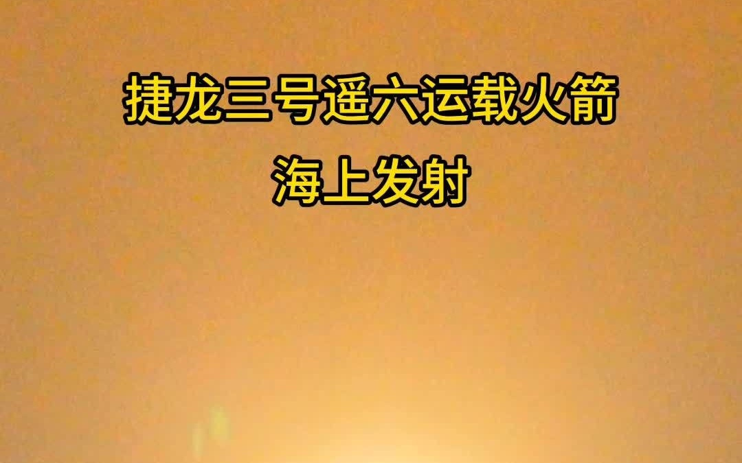 一箭 11 星：我国成功发射吉利星座 04 组卫星