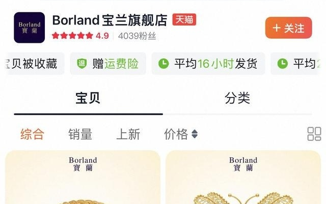 雷军、古驰母公司押注古法黄金赛道，老铺黄金的“对手”来了？