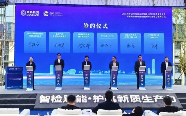 动力电池也有“全科医院”了！四川宜宾揭牌一个电池智能测试验证中心