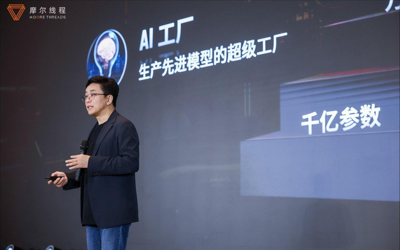 使DeepSeek模型推理加速150%，摩尔线程首次提出“AI工厂”｜直击WAIC 2025