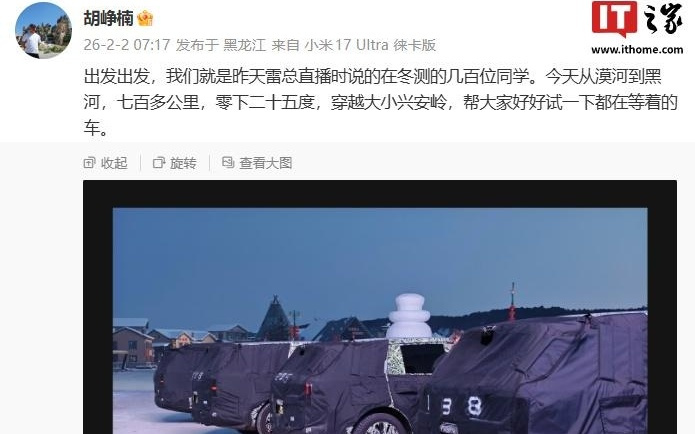 小蓝灯上车：小米高寒测试新车亮相，有望为首款增程SUV“YU9”