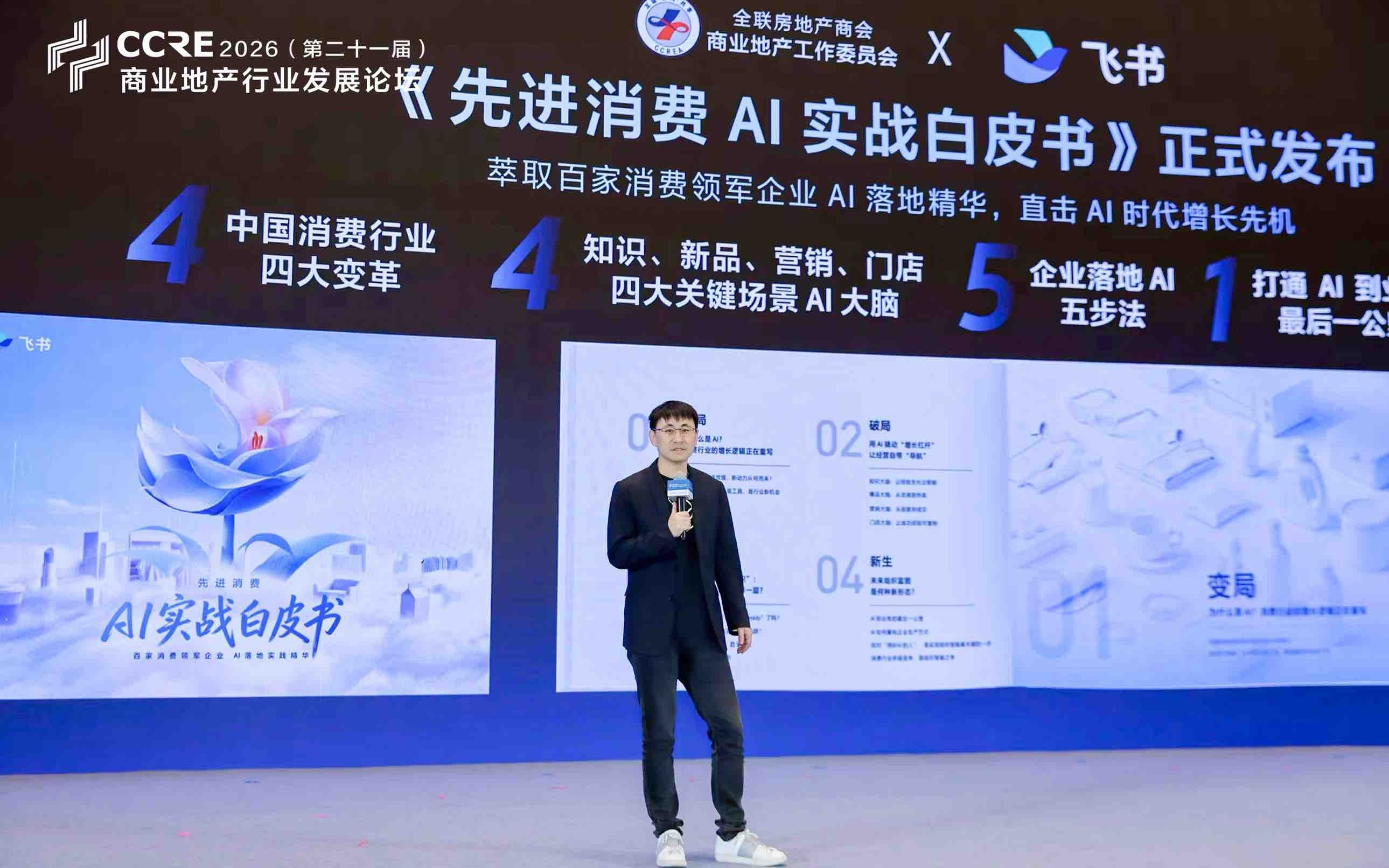 AI进职场 提示词成职场新通用技能