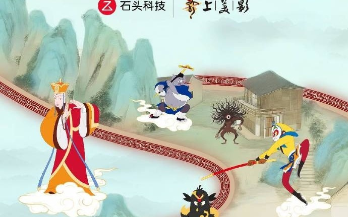 石头携手上美影合作，扫地机新品 P20 Ultra Plus 灭菌级清洁表现