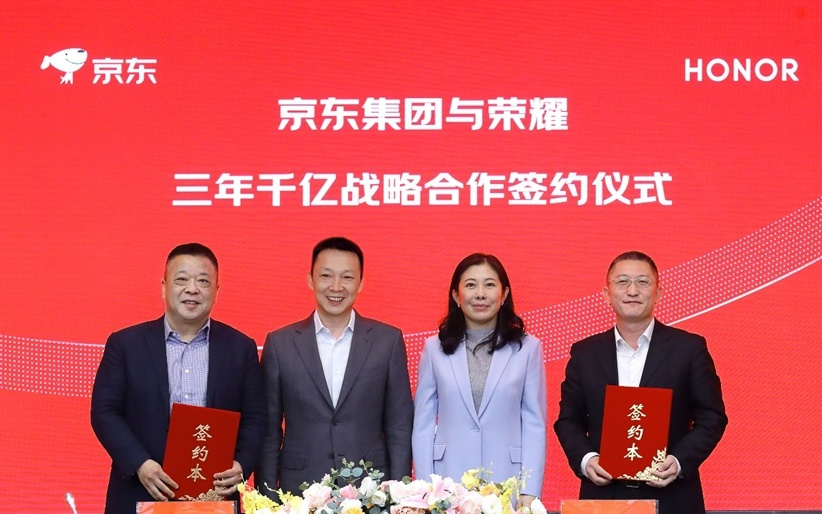 荣耀与京东达成三年全渠道1000亿合作目标