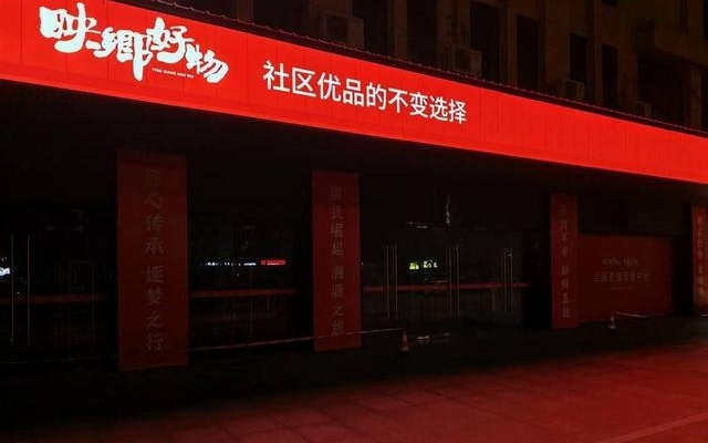 映乡好物&生鲜早市创始人刘渊当社区主播：不同意，才有力！引领银发电商破局之旅｜对话新经济人物