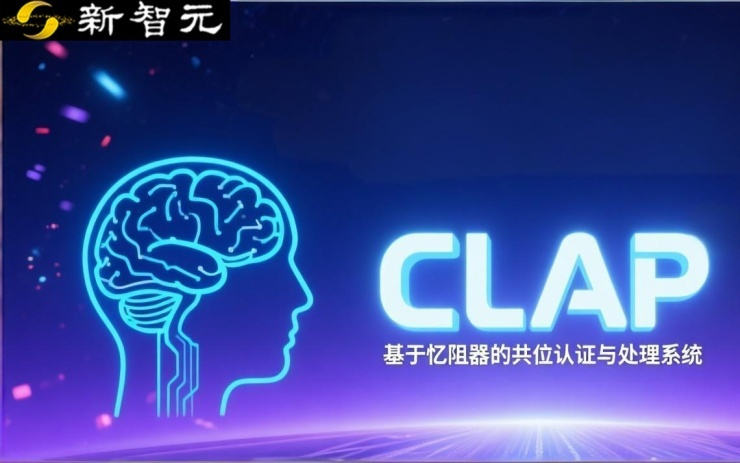 安全与算力不冲突！港大清华等首创忆阻器共位认证处理系统