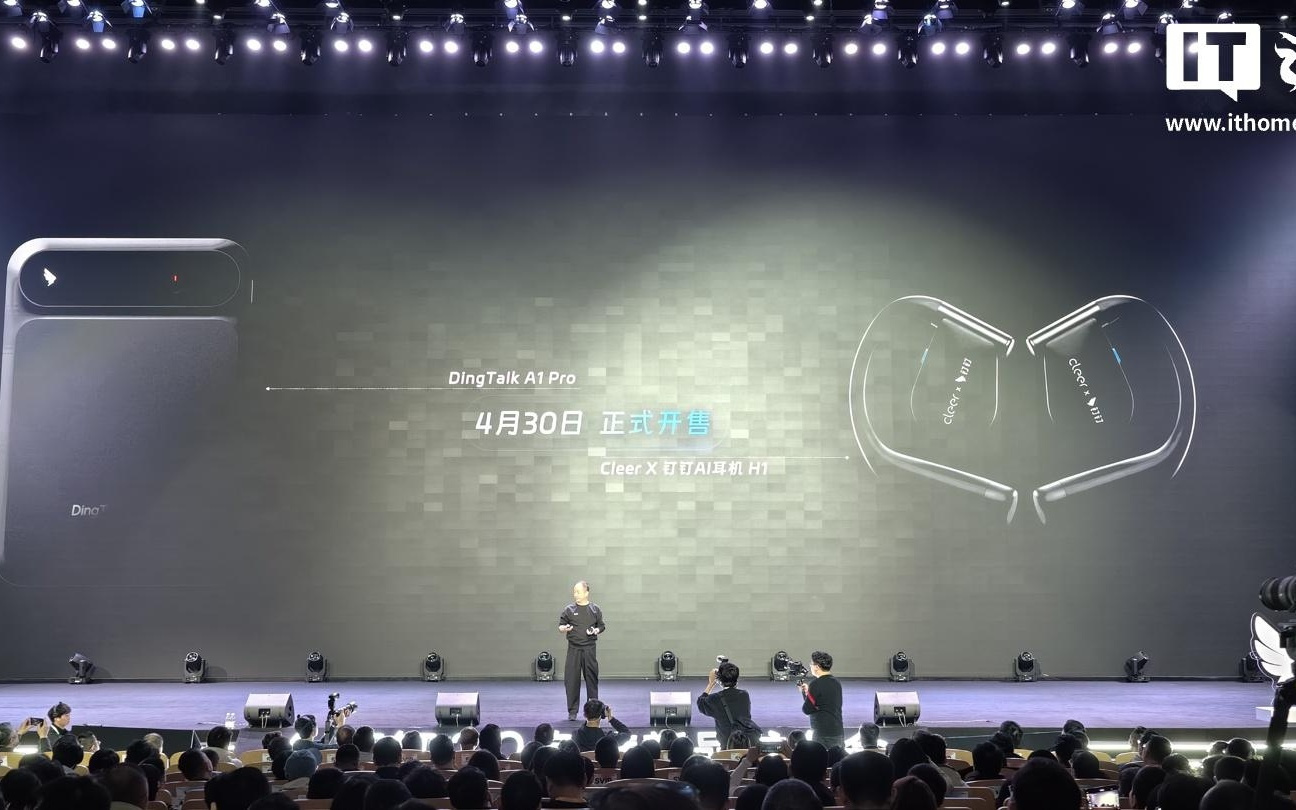 钉钉推出DingTalk A1 PRO及生态产品Cleer AI耳机H1