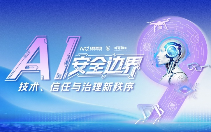 生成式AI被滥用如何治理？学者建议用好现有规则发展中规范