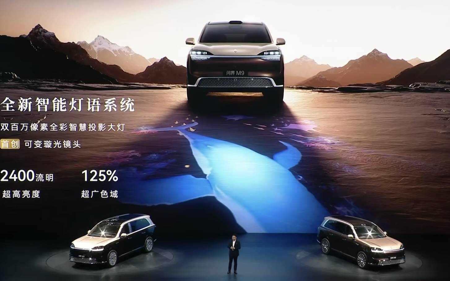 47.98 万元起!新一代问界 M9 上市,余承东:地球上最强的 SUV