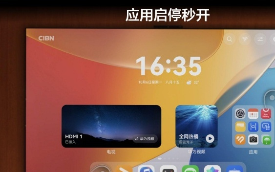 搭载灵犀手写笔华为 MateTV 正式亮相，让电视不止能看更能玩