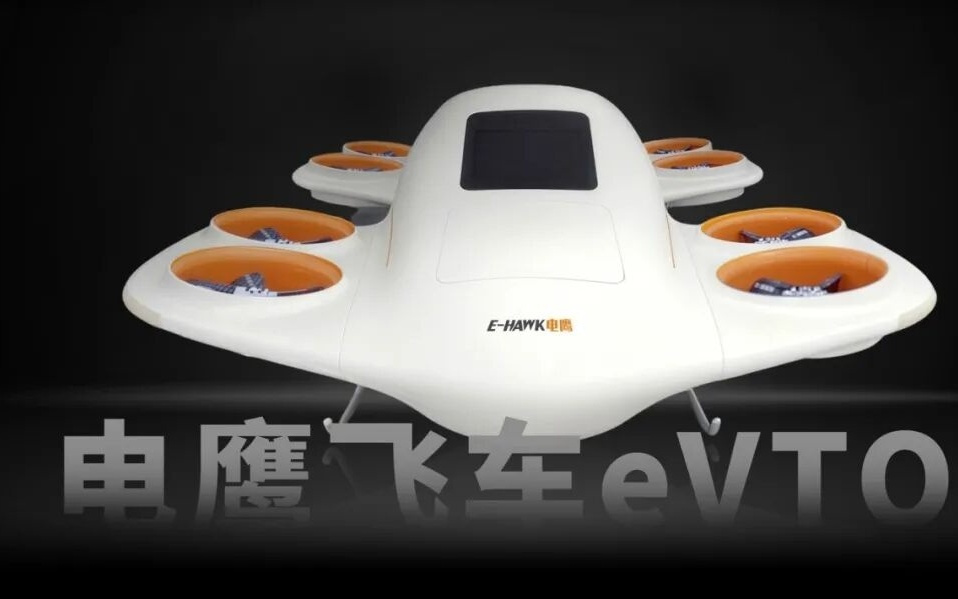 走，去武汉坐飞碟