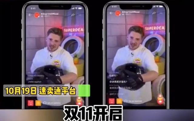 “双十一”出海，海外也能实现“淘货自由”｜新民侨梁