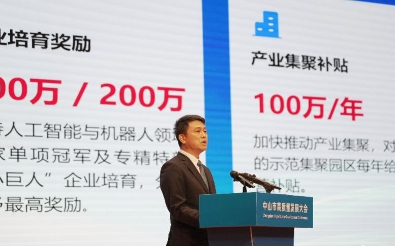 单个项目最高资助千万！中山出台15条举措支持人工智能发展