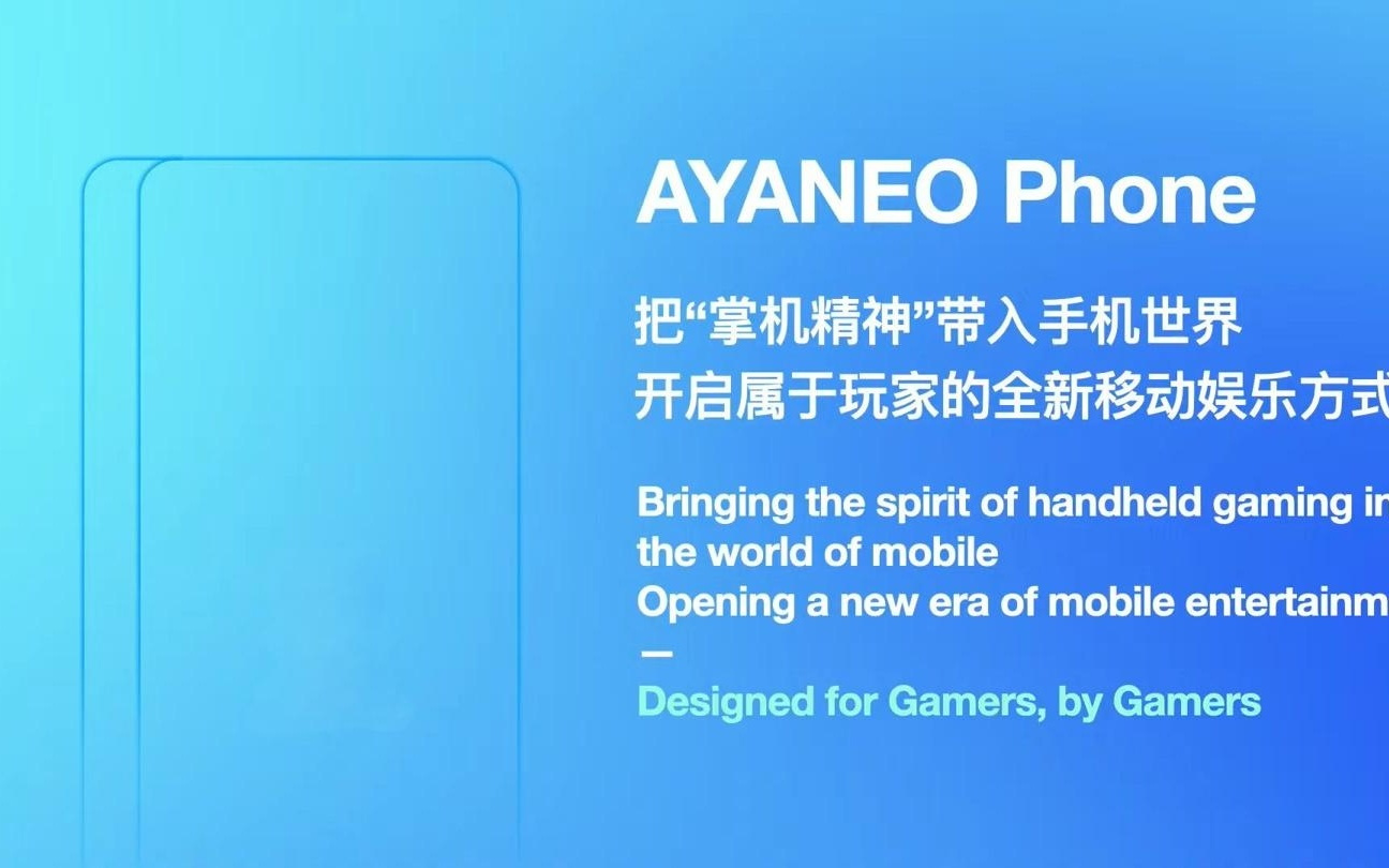 AYANEO 宣布进军游戏手机赛道，同时推出掌机子品牌攻氪 KONKR