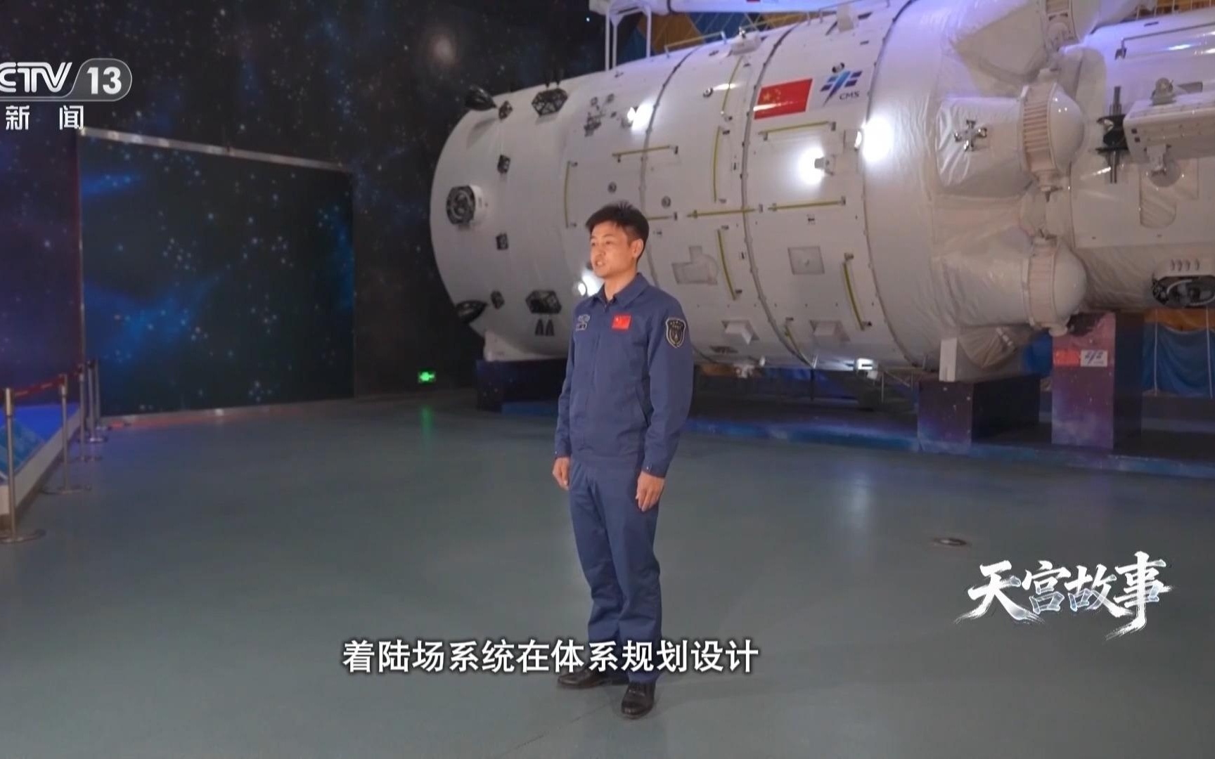 “舱落机降人到”如何实现？揭秘神舟飞船回家“最后一道防线”
