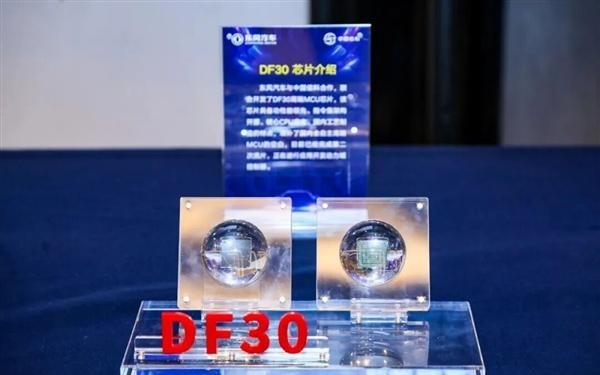国产“汽车大脑”来了：首款国产车规级MCU芯片DF30量产上车