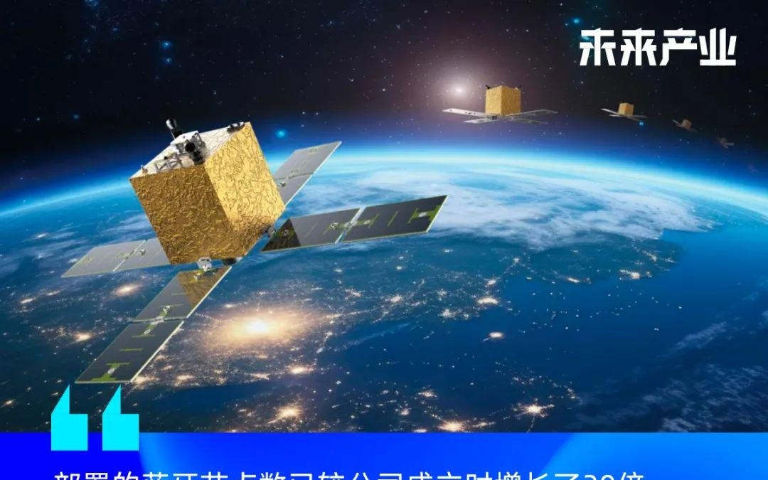 首颗蓝牙卫星已发射，「蓝凌星通」半年内完成两轮融资，累计金额达数千万元｜36氪首发
