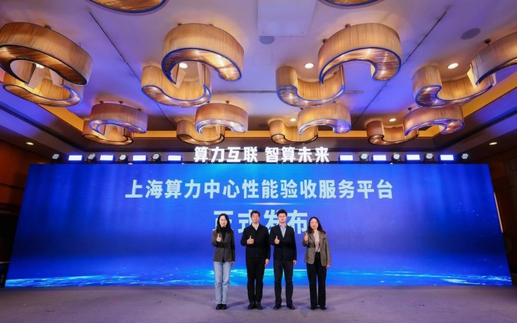 上海算力综合指数连续多年居全国前列，在用数据中心达136个