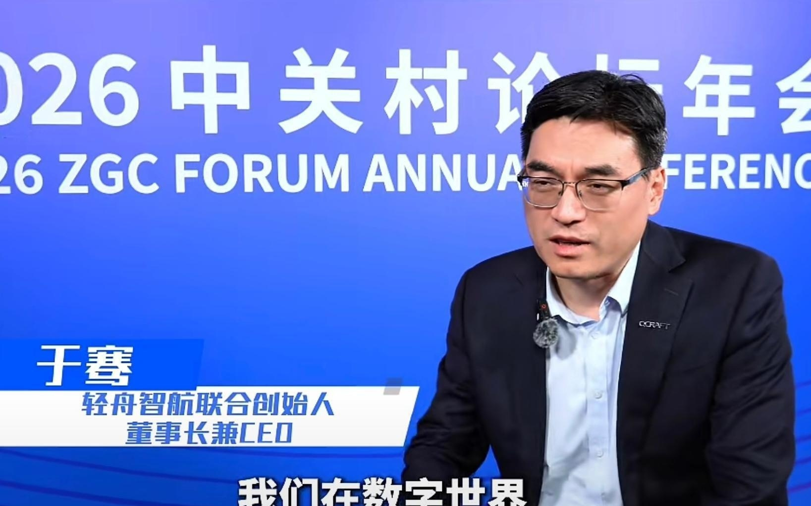 2026中关村论坛年会｜专访轻舟智航于骞：智能驾驶是进入物理世界AI的第一步