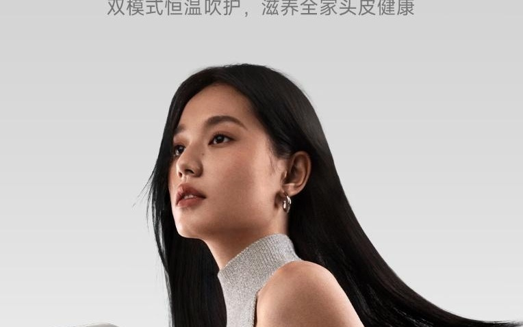 小米“米家高速水离子电吹风机Pro”发售，719元
