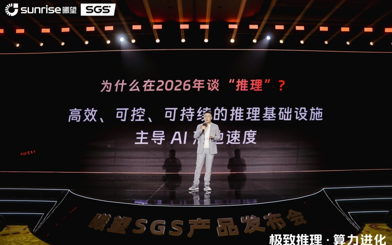 对话曦望董事长徐冰：我们并不是凭空冒出来的新手