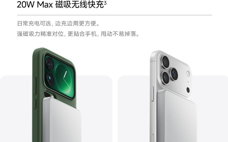 小米新磁吸充电宝开启众筹，349元入手