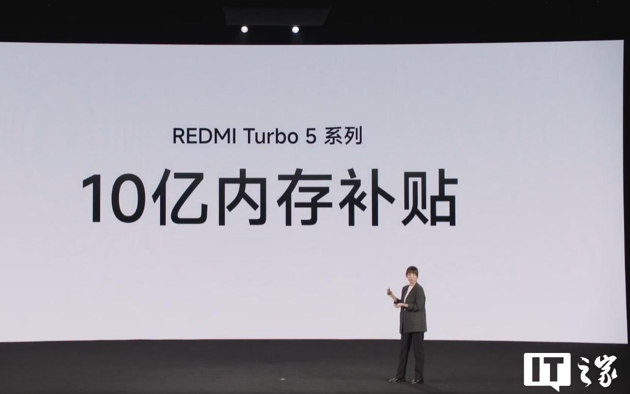 卢伟冰透露小米REDMI Turbo 5系列手机512GB的选择超过256GB