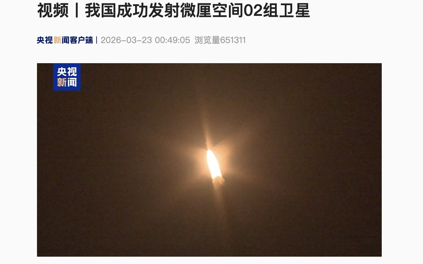 我国成功发射微厘空间02组卫星