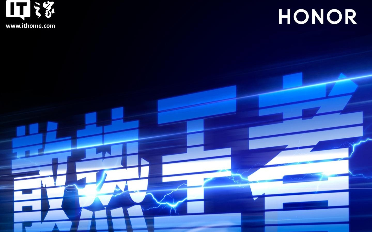 荣耀WIN系列新机全系搭载“荣耀东风涡轮散热”：25000转/分钟