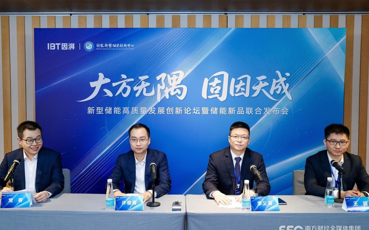 广汽子公司因湃电池首推半固态储能大电芯