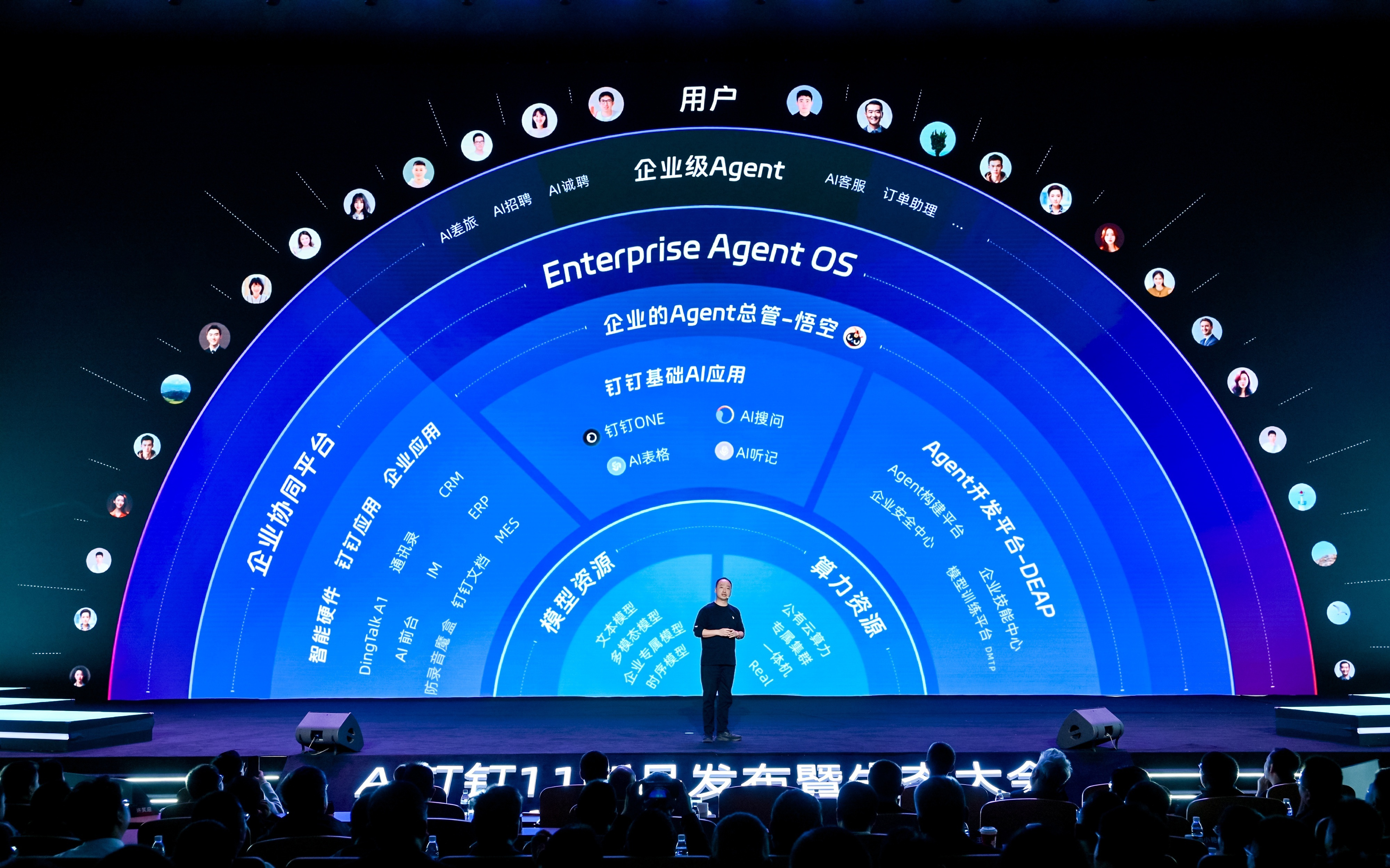 釘釘2小時發布20余款AI新品，AI To B入口戰事升級