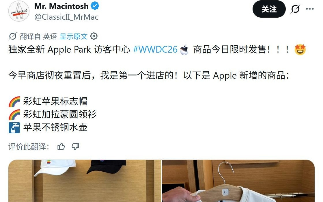 迎接WWDC26，苹果Apple Park访客中心上架新周边