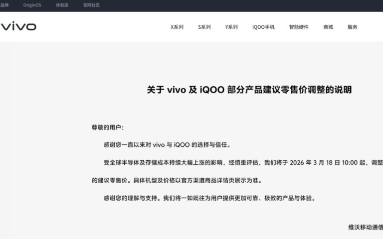 又一头部厂商宣布:涨价!