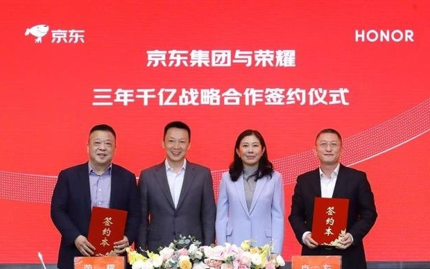京东与荣耀明确未来三年全渠道1000亿销售目标｜公司头条