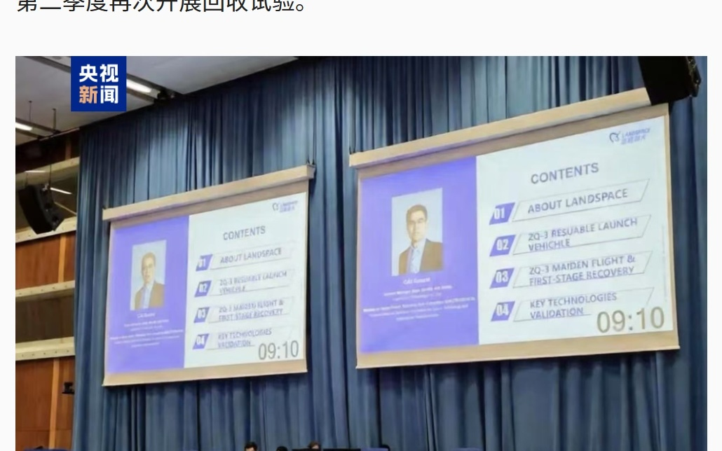 我国重复使用火箭朱雀三号计划今年第二季度再次挑战回收