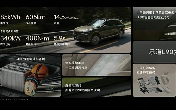消息称蔚来受乐道 L90 热度影响订单增长，集团上周新增订单破万