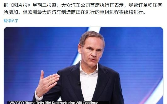 大众CEO罕见发声:德国车企应借鉴中国的规划模式