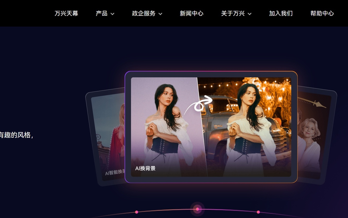 “AI+移动”双轮驱动 万兴科技“中国版Adobe”含金量攀升