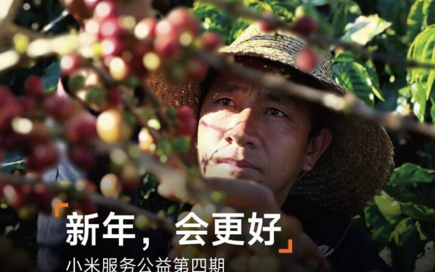 小米公益：2月6日起全国小米之家可免费领咖啡豆