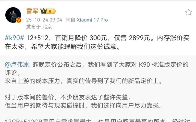 王腾称遗憾没参与K90上市工作，网友：腾哥“遗作”必须支持