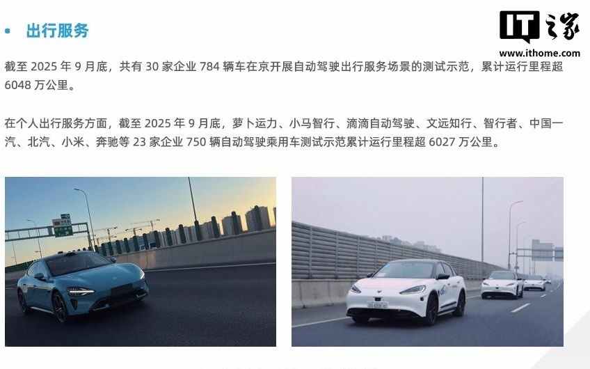 消息稱小米汽車已獲得L3級(jí)自動(dòng)駕駛道路測(cè)試牌照