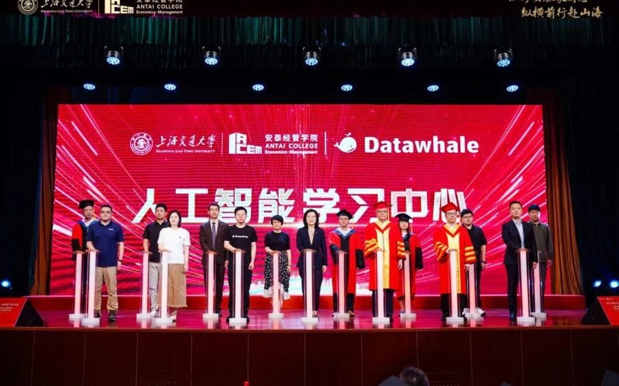 交大安泰成立人工智能学习中心，AI实训进入经管人才培养体系