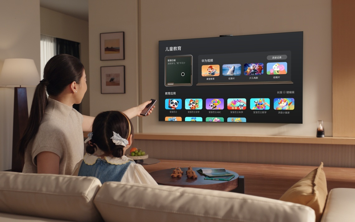 告别反光焦虑！华为智慧屏S7 Pro发布，给全家更舒服的观影体验